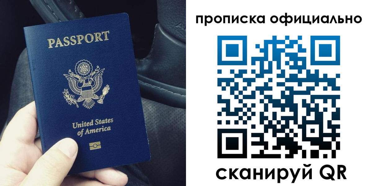 прописка в Далматово