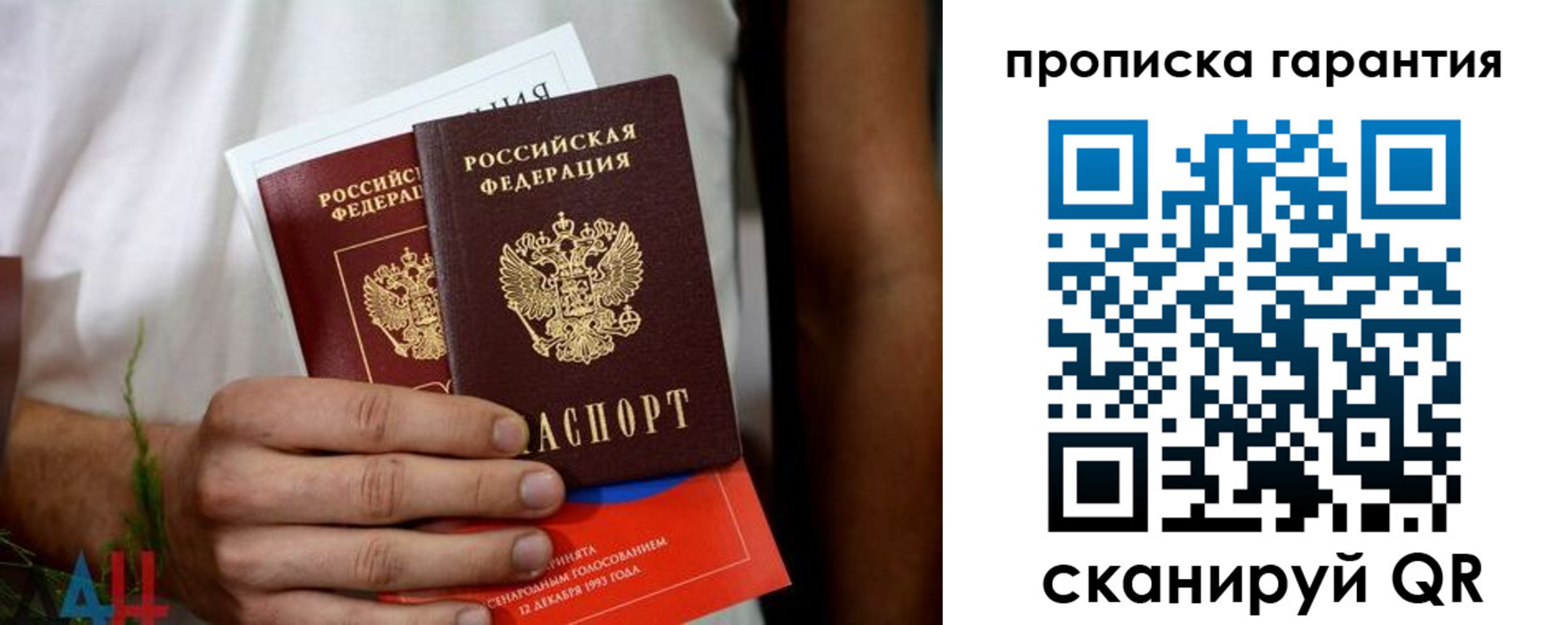 прописка в квартире в Далматово