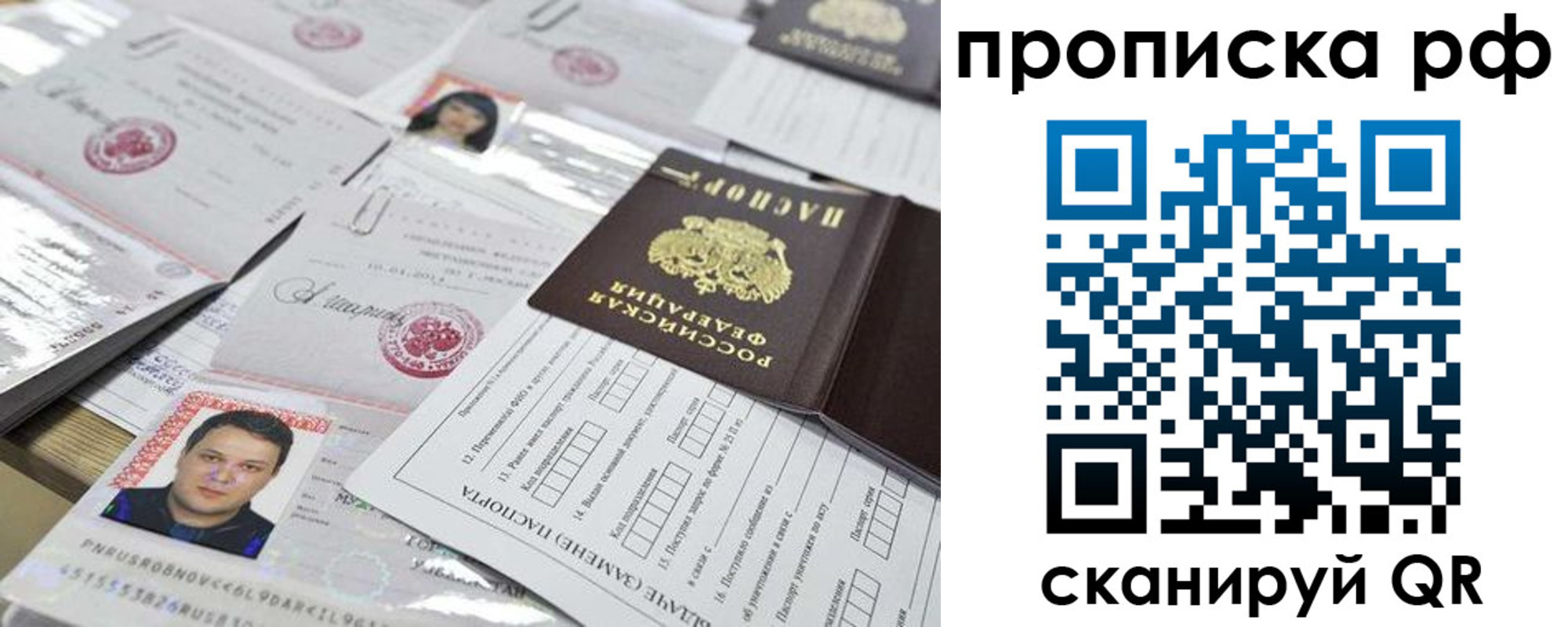 прописка регистрация в Далматово