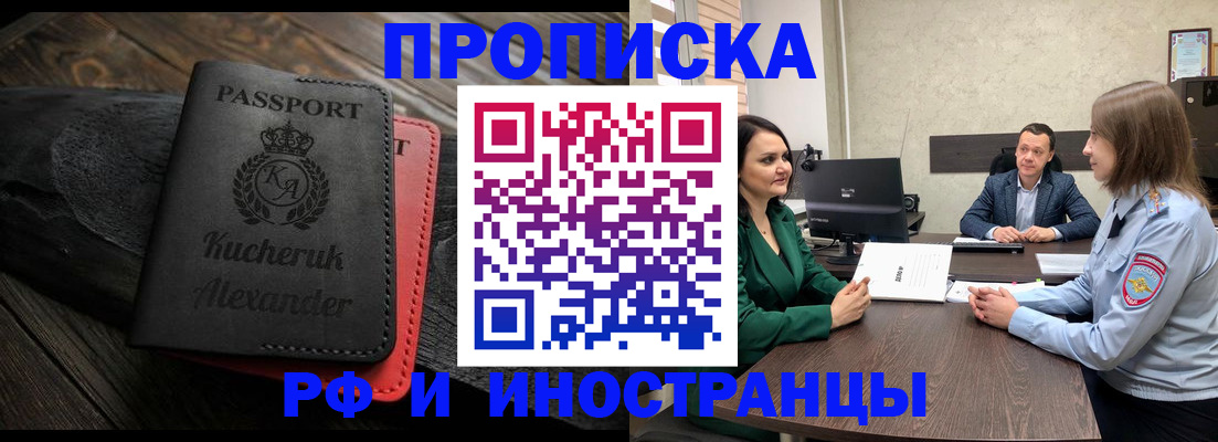 прописка для военкомата в Далматово