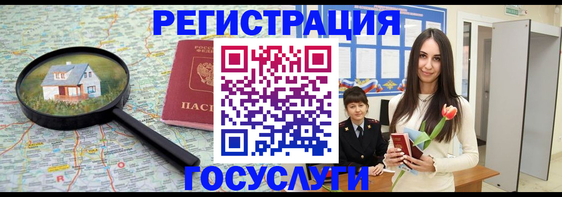 прописка для кредита в Далматово