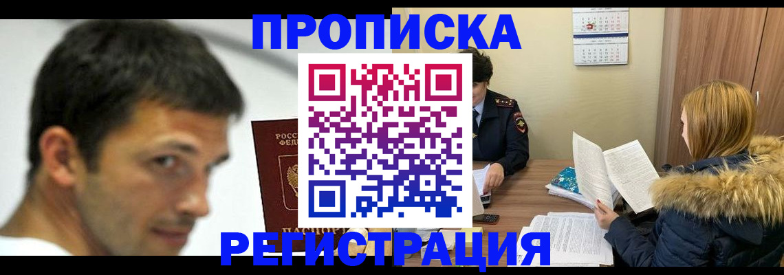 временная регистрация госуслуги в Далматово