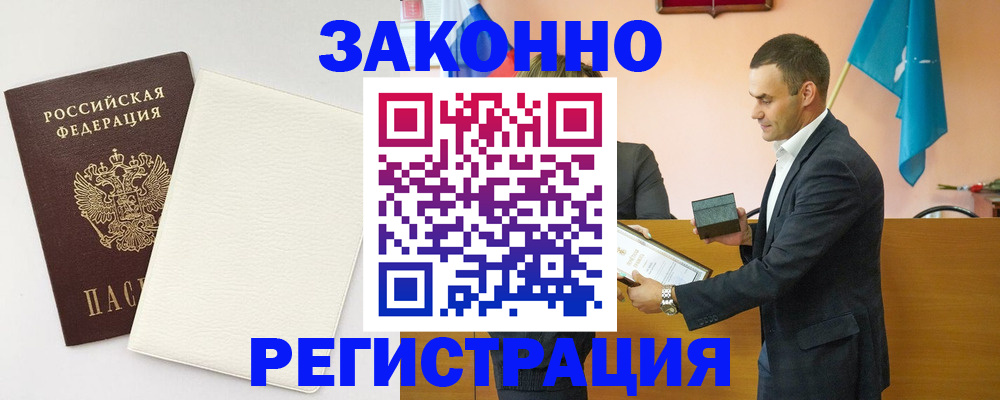 прописка в Далматово