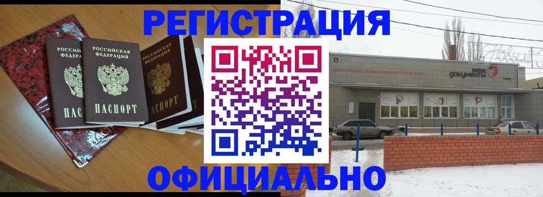 прописка для кредита в Далматово