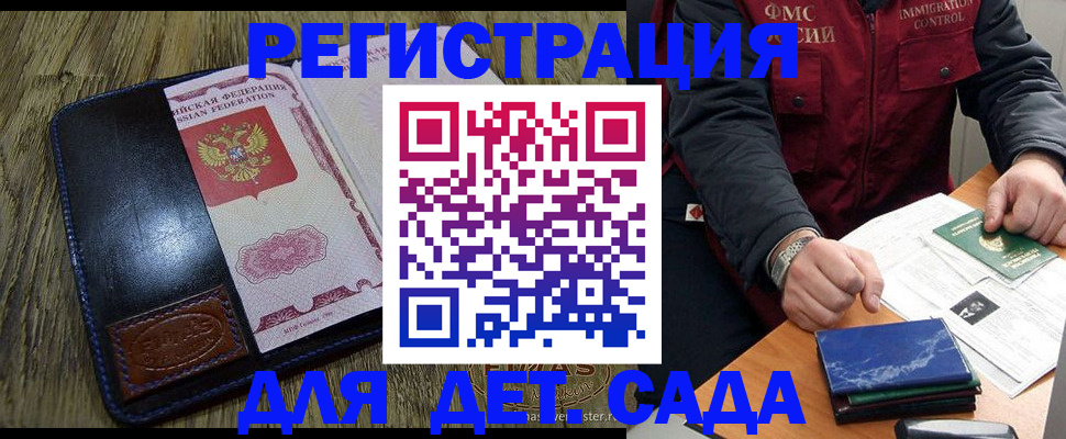 временная регистрация в Далматово