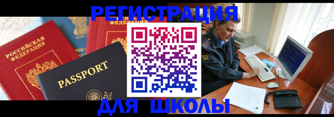 купить прописку в Далматово