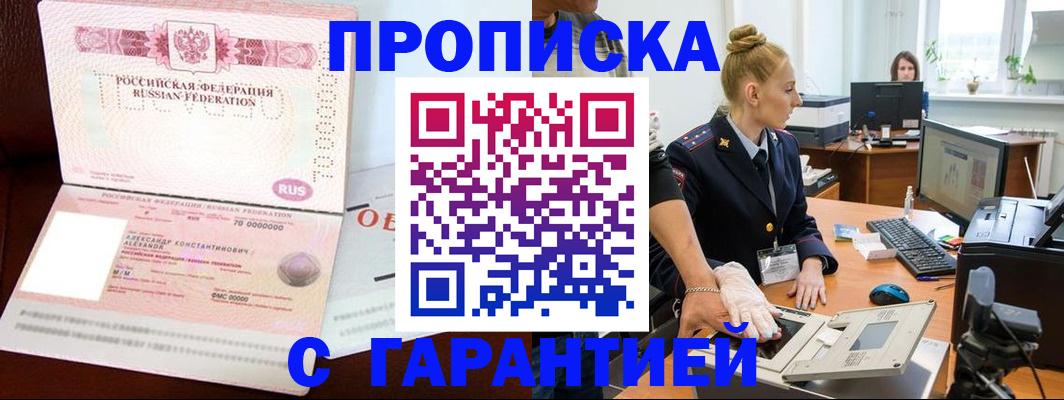 временная регистрация гарантия в Далматово